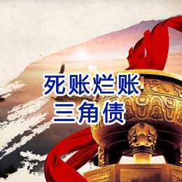 雁江要债公司