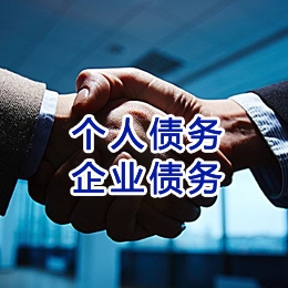 雁江追债公司